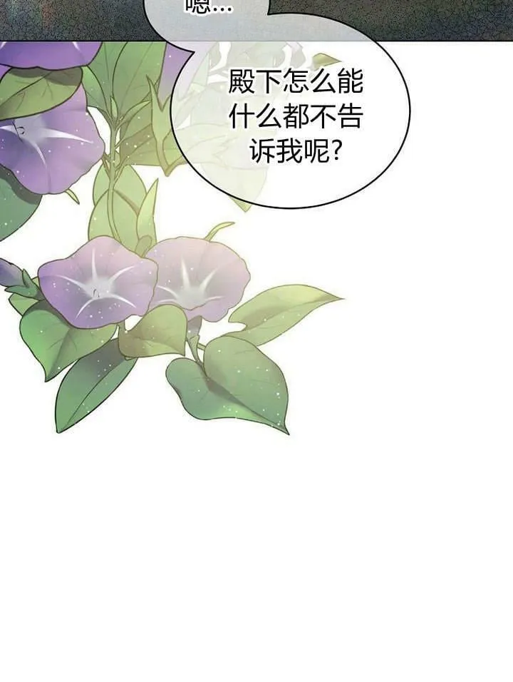 第47话 第71页