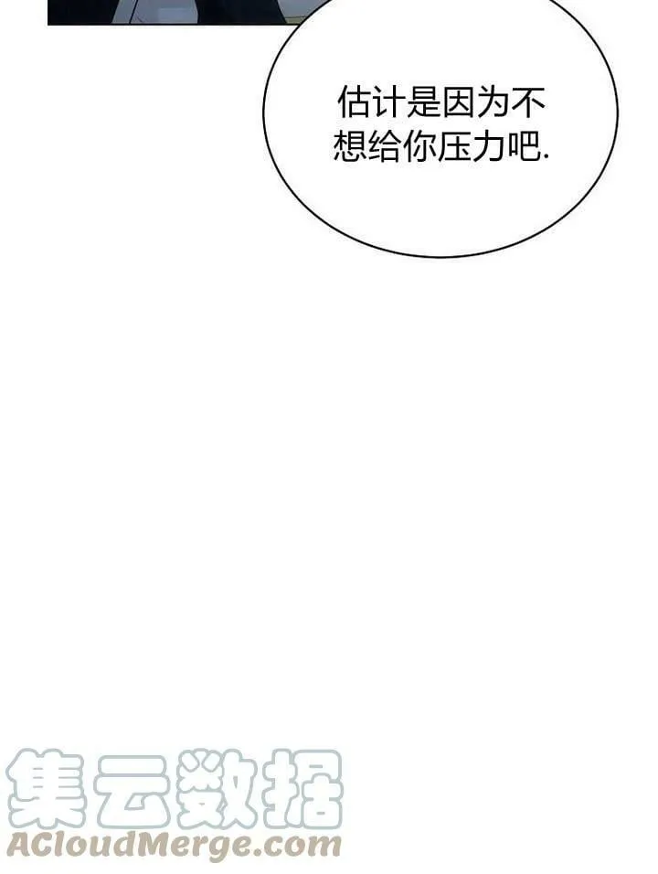 第47话 第73页