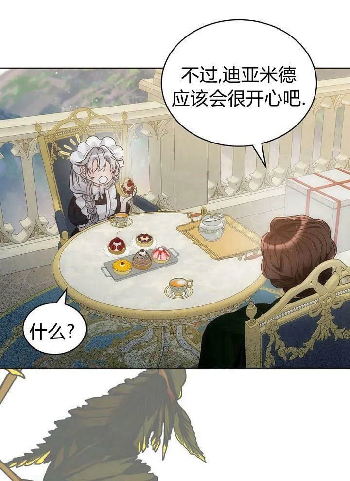 第47话 第74页