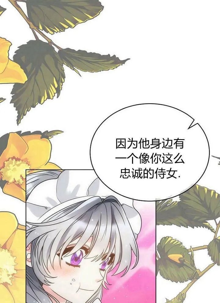 第47话 第75页