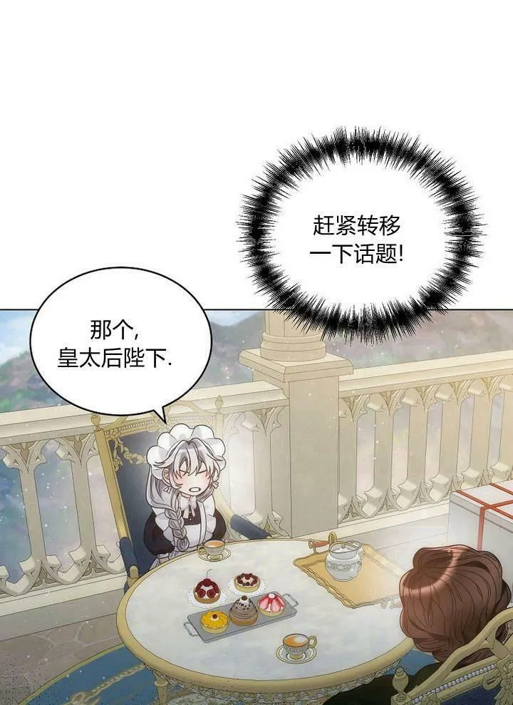 第47话 第79页