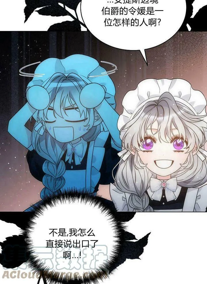 第47话 第81页