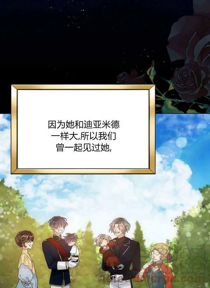 第47话 第85页