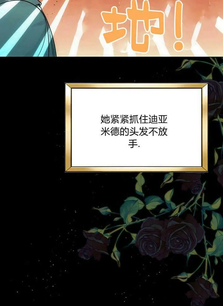 第47话 第90页