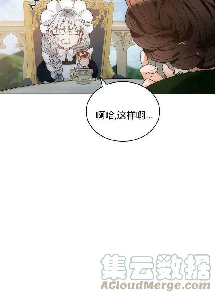 第47话 第97页