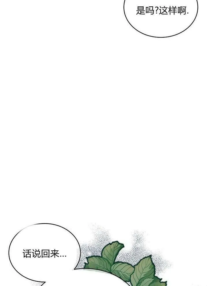 第47话 第100页