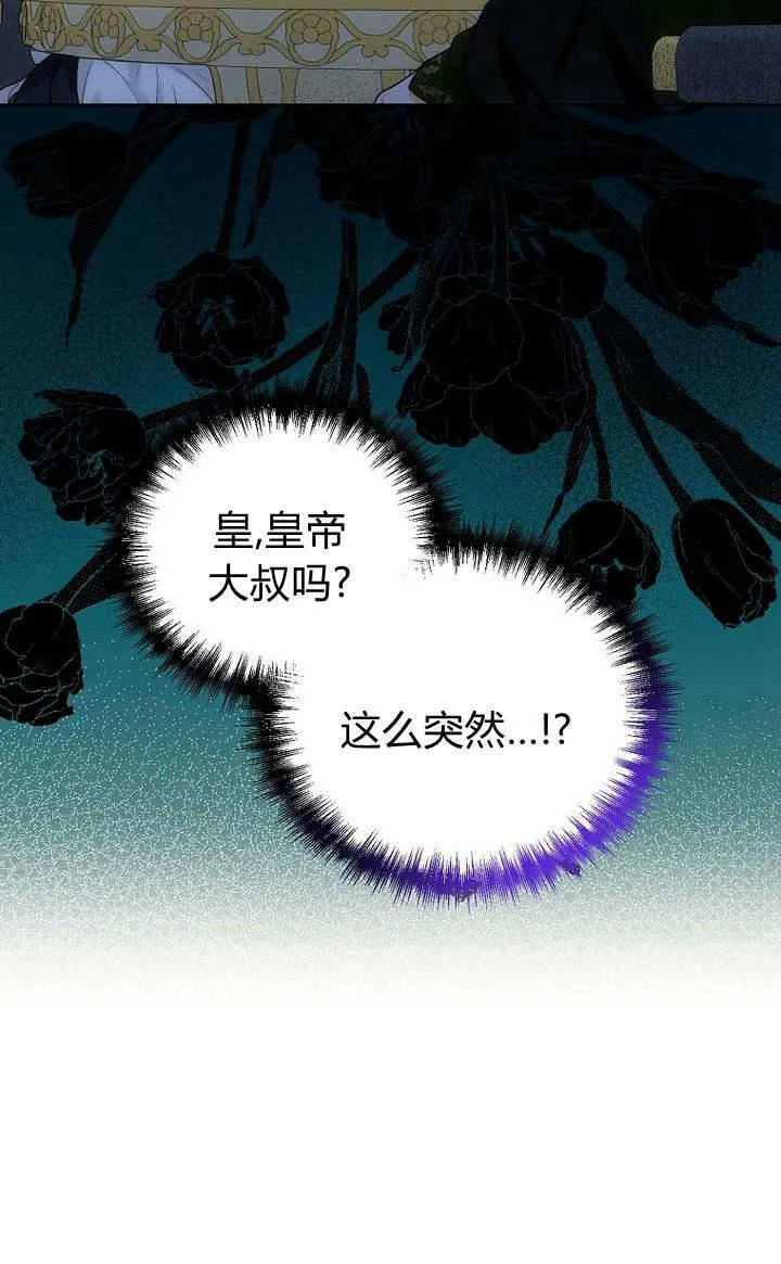 第48话 第4页