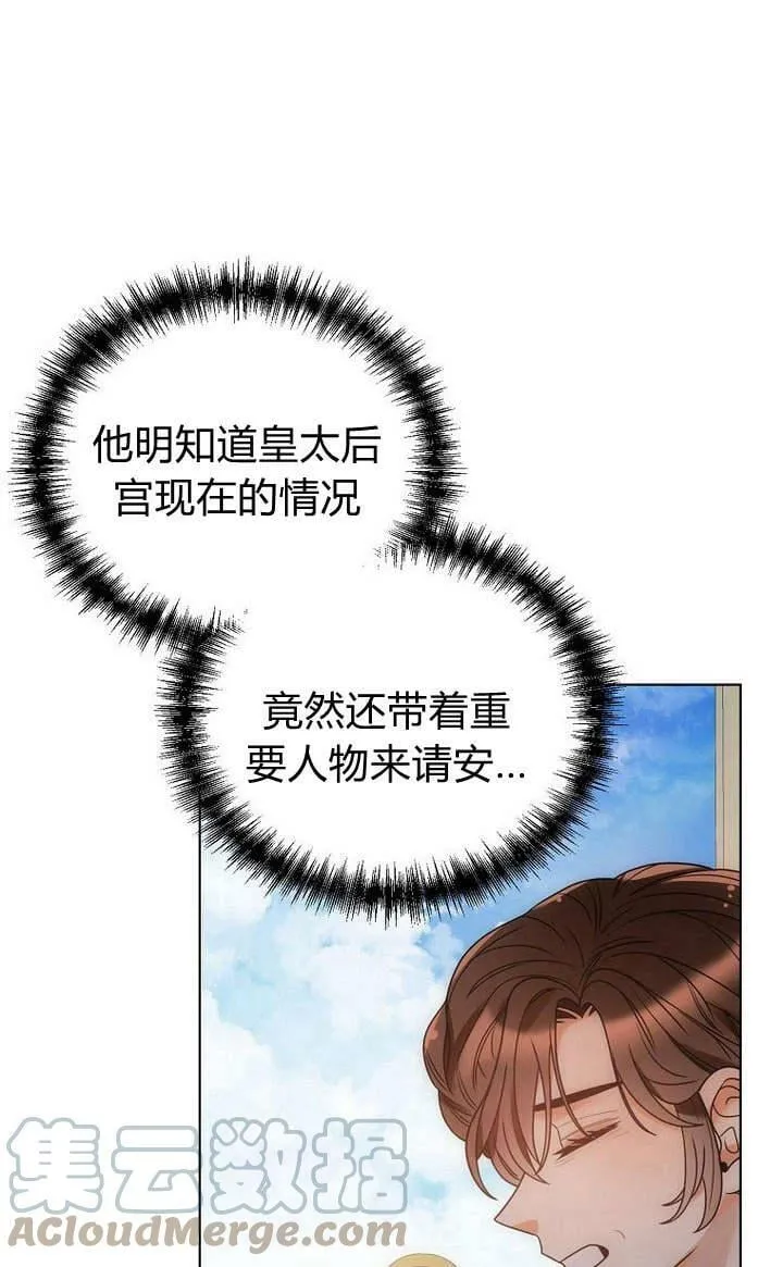 第48话 第5页