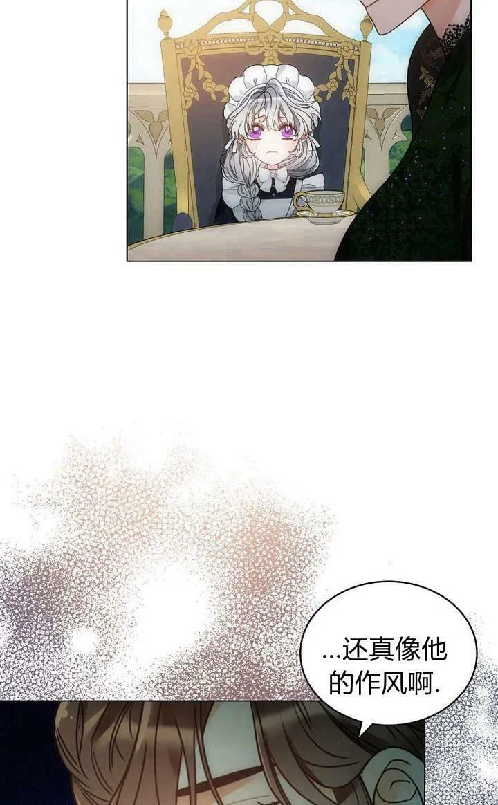 第48话 第6页