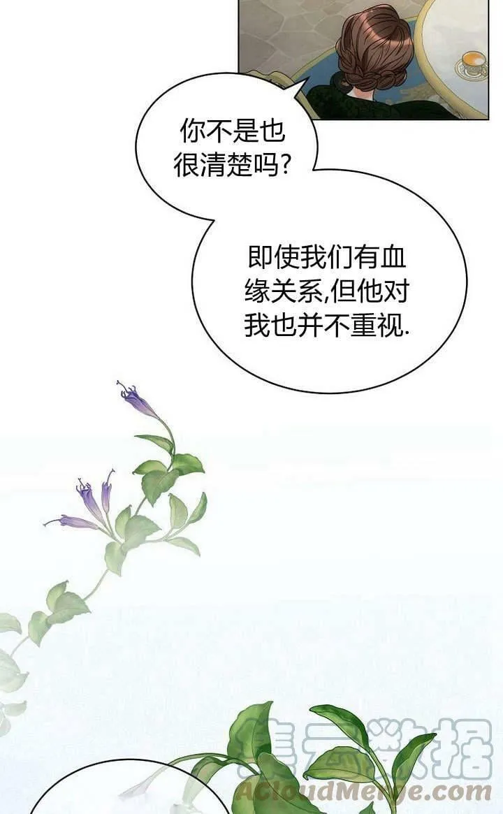 第48话 第9页