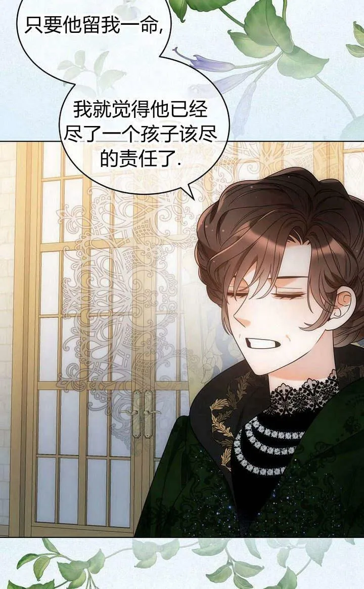 第48话 第10页