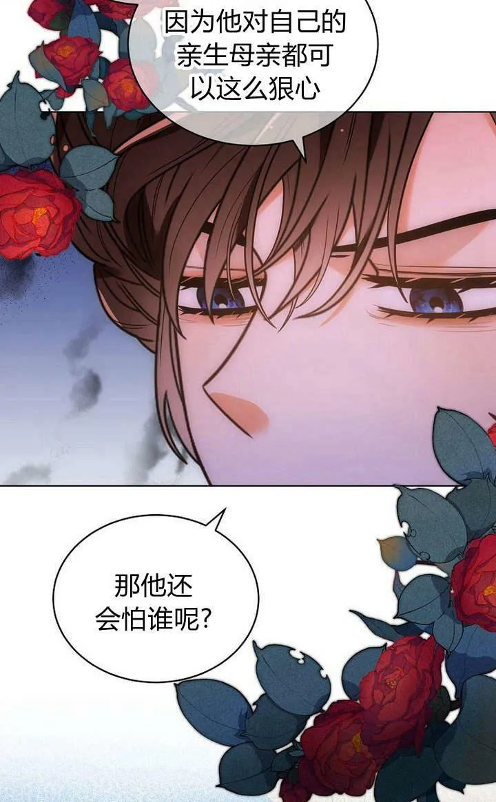 第48话 第12页