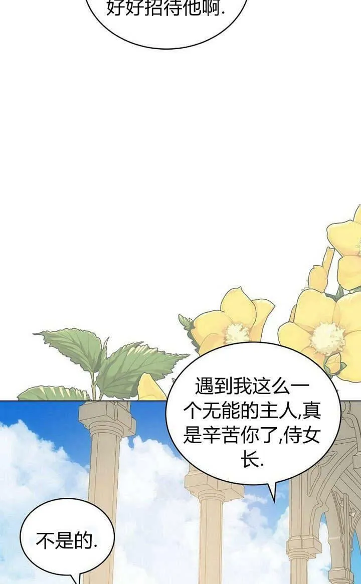 第48话 第16页