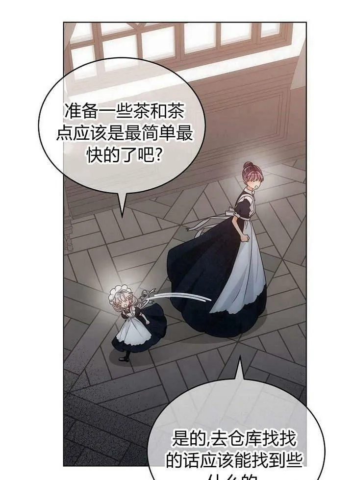第48话 第23页