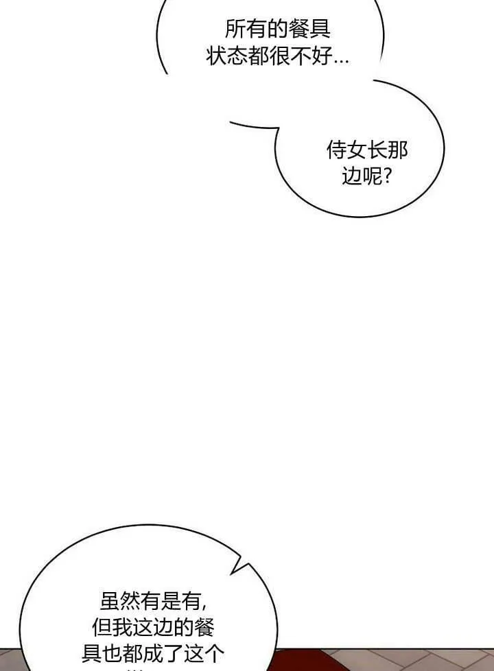 第48话 第34页