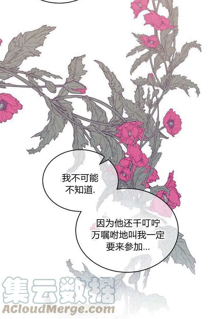 第48话 第53页