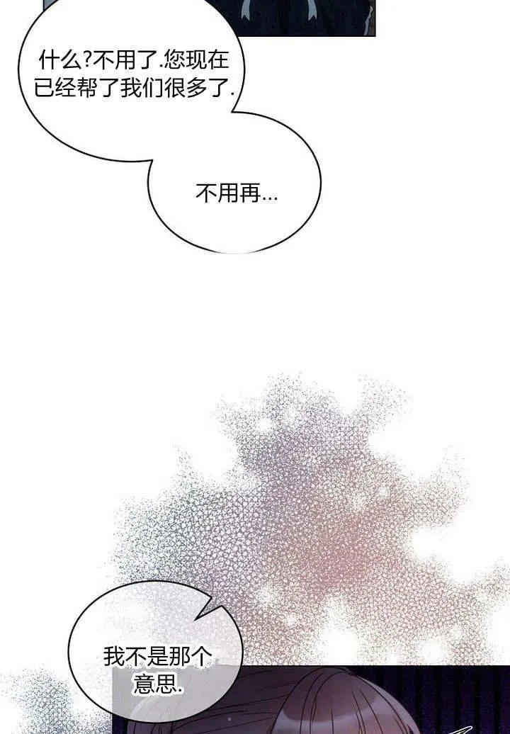 第48话 第67页