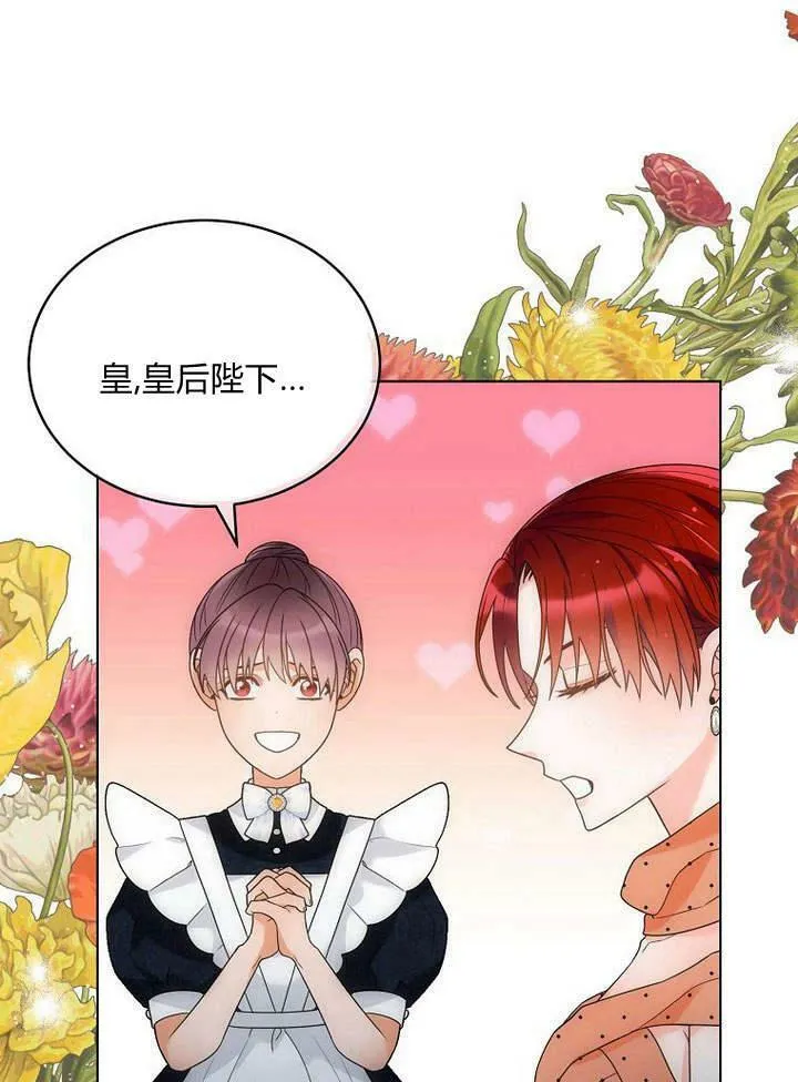 第48话 第71页