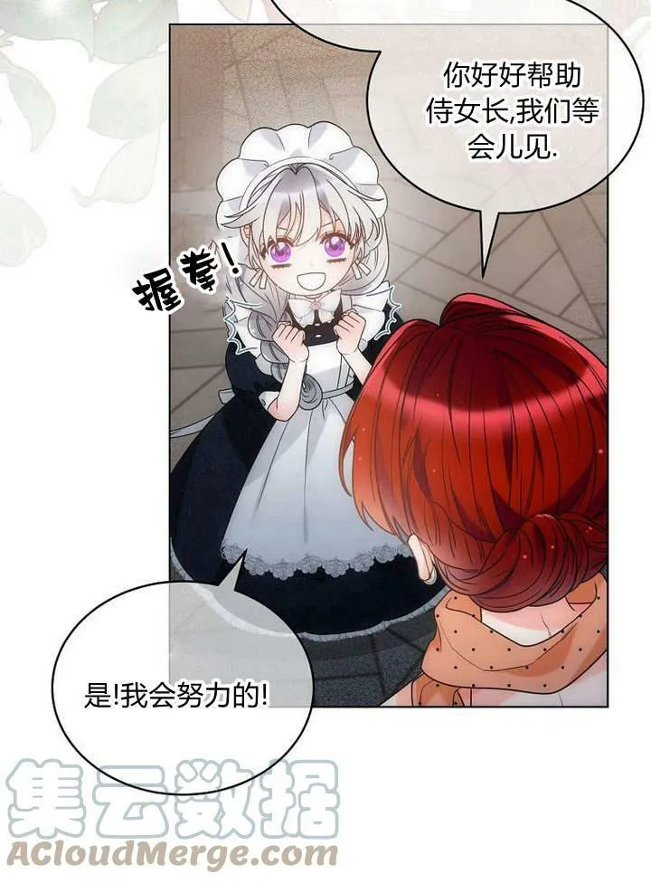 第48话 第73页