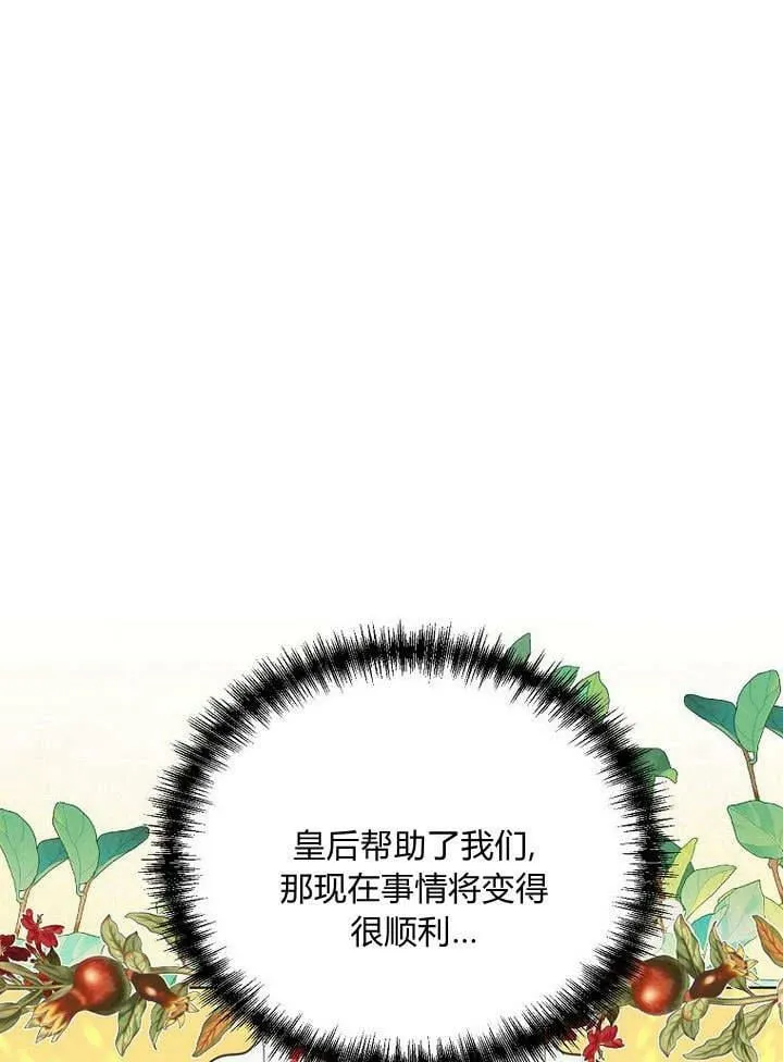 第48话 第74页