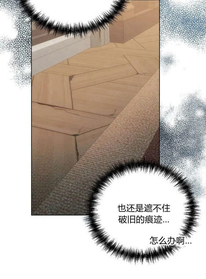 第48话 第82页