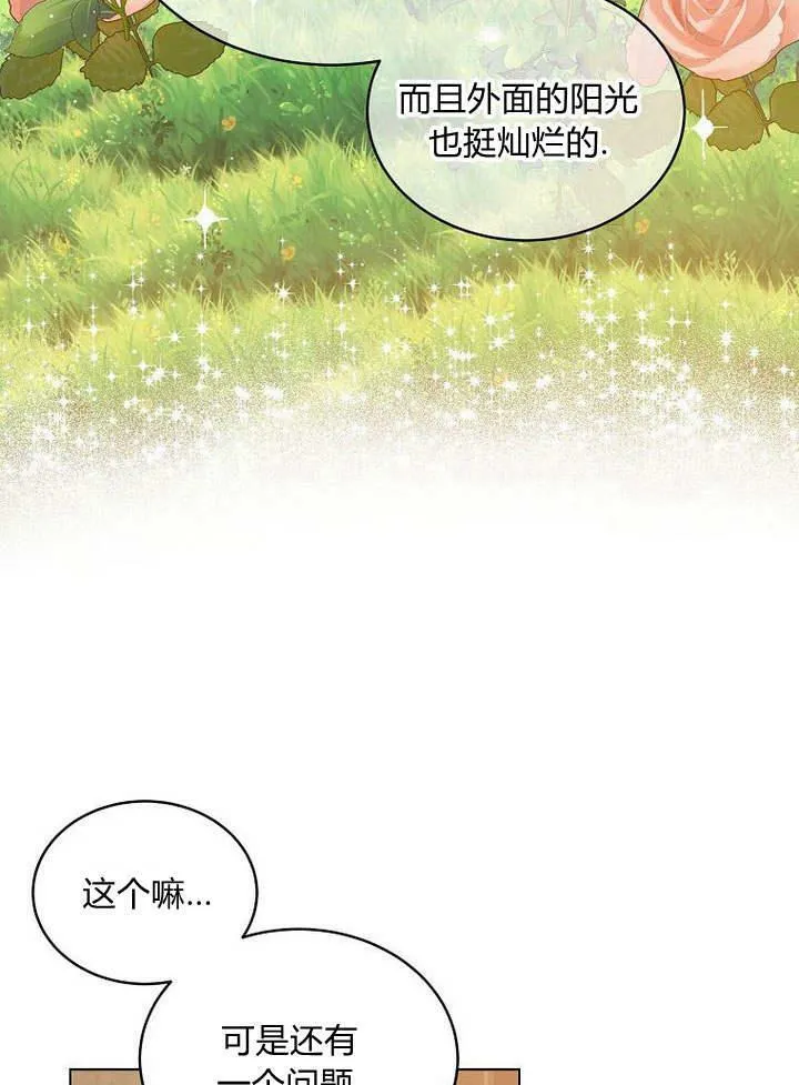 第48话 第88页