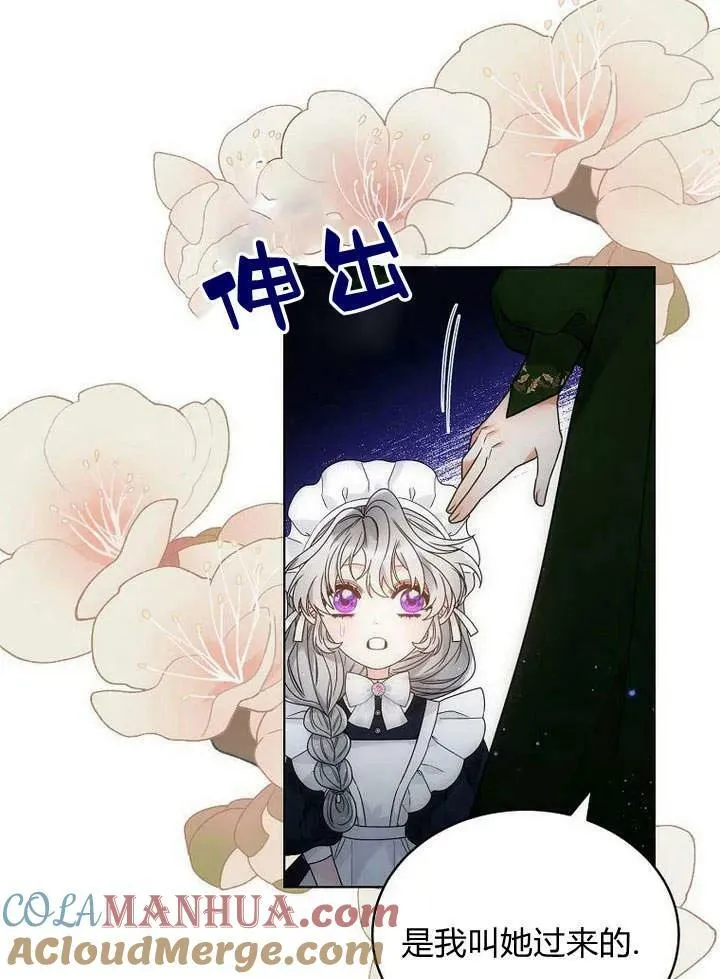 第49话 第9页