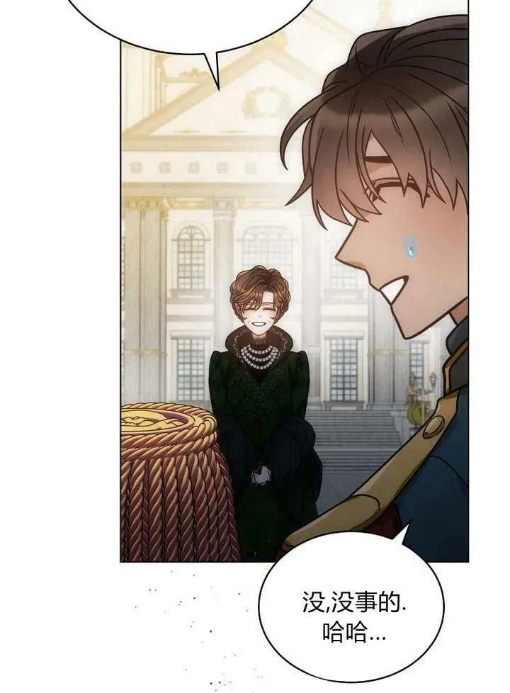 第49话 第14页