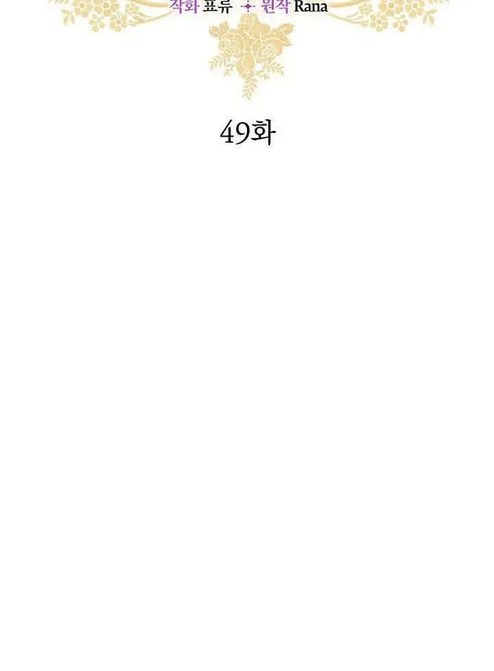 第49话 第23页