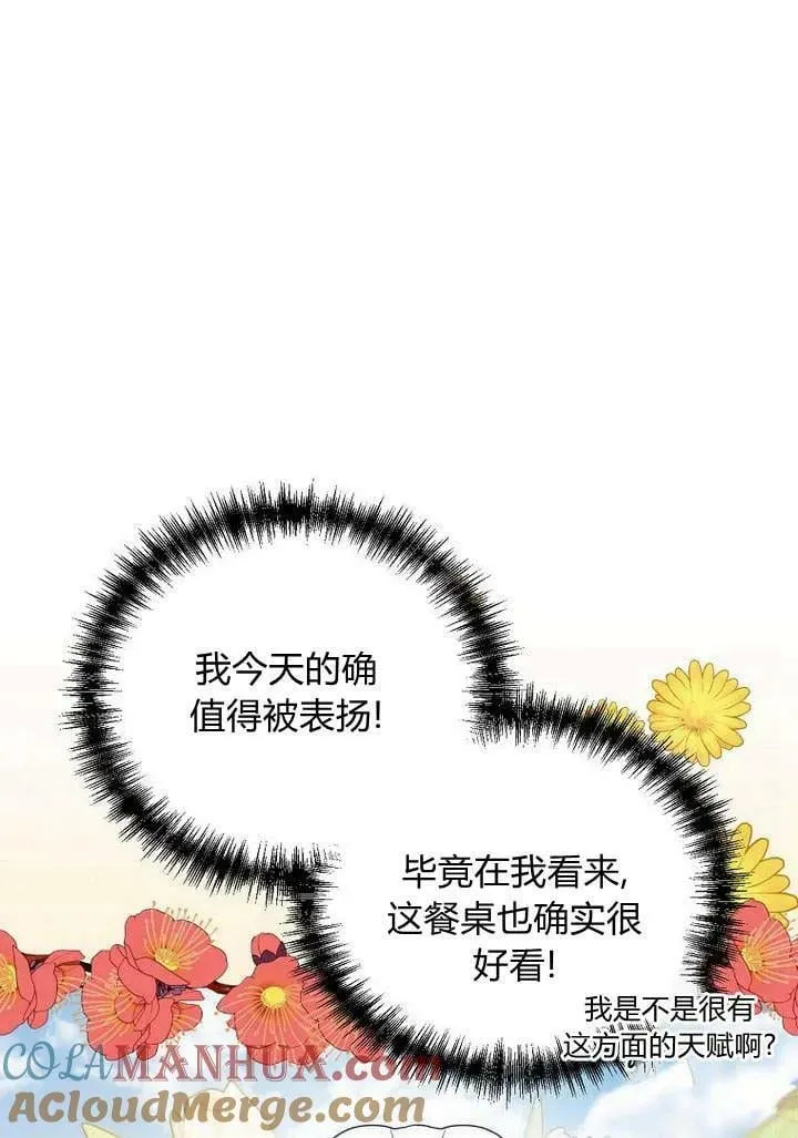 第49话 第37页
