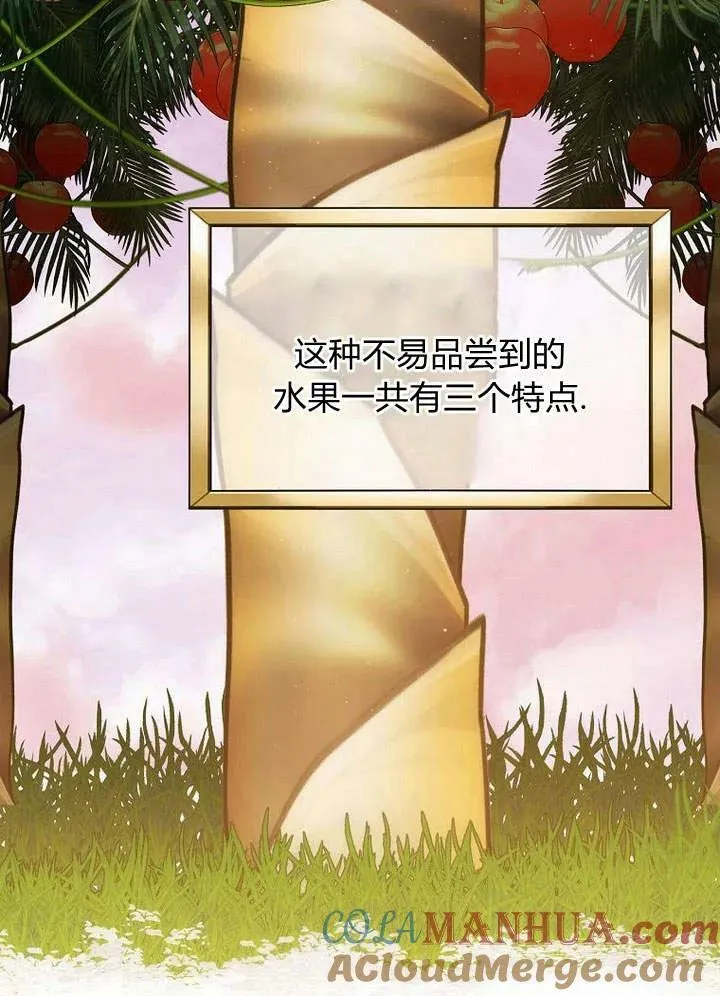 第49话 第69页