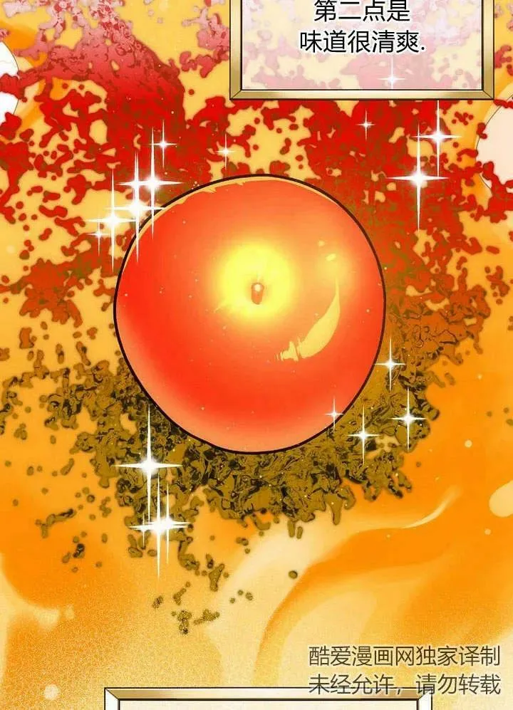 第49话 第72页