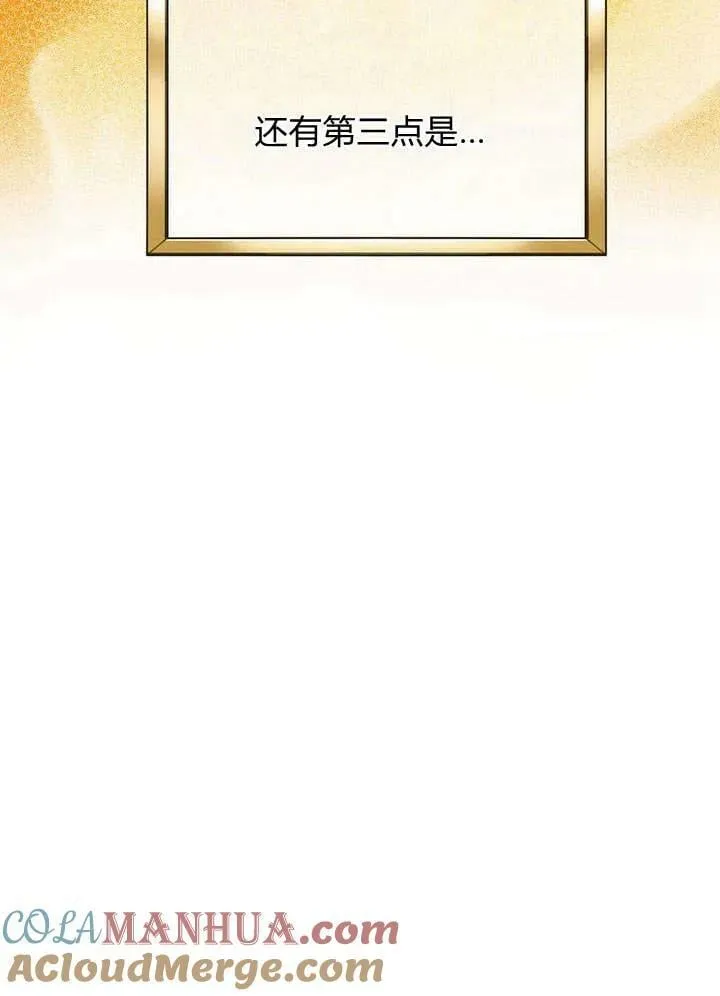 第49话 第73页