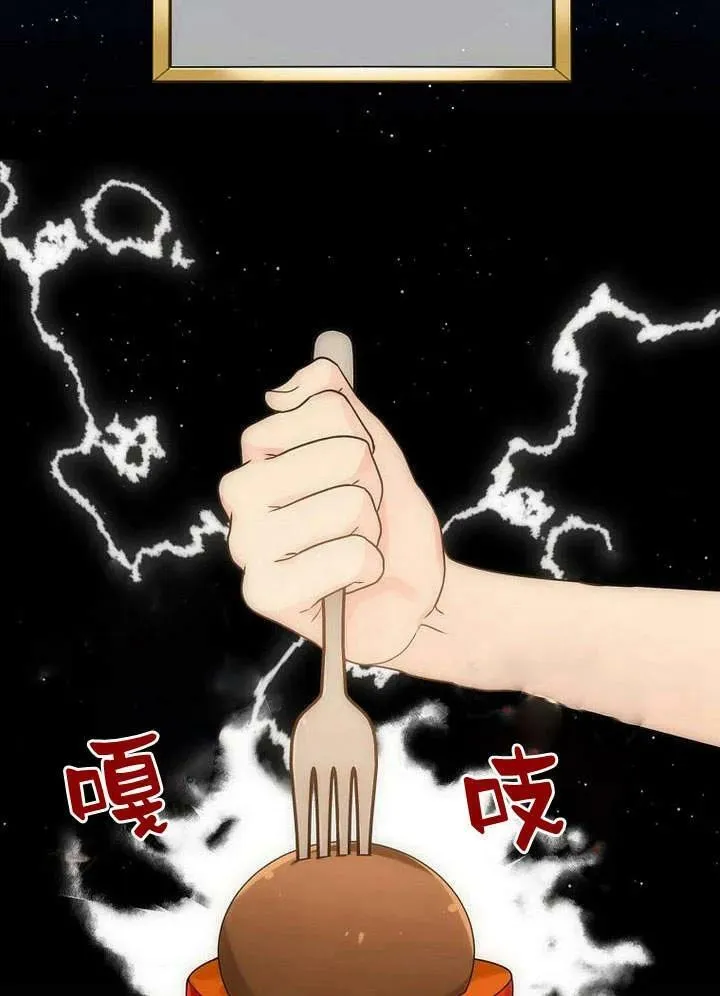 第49话 第75页