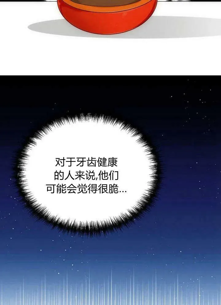 第49话 第76页