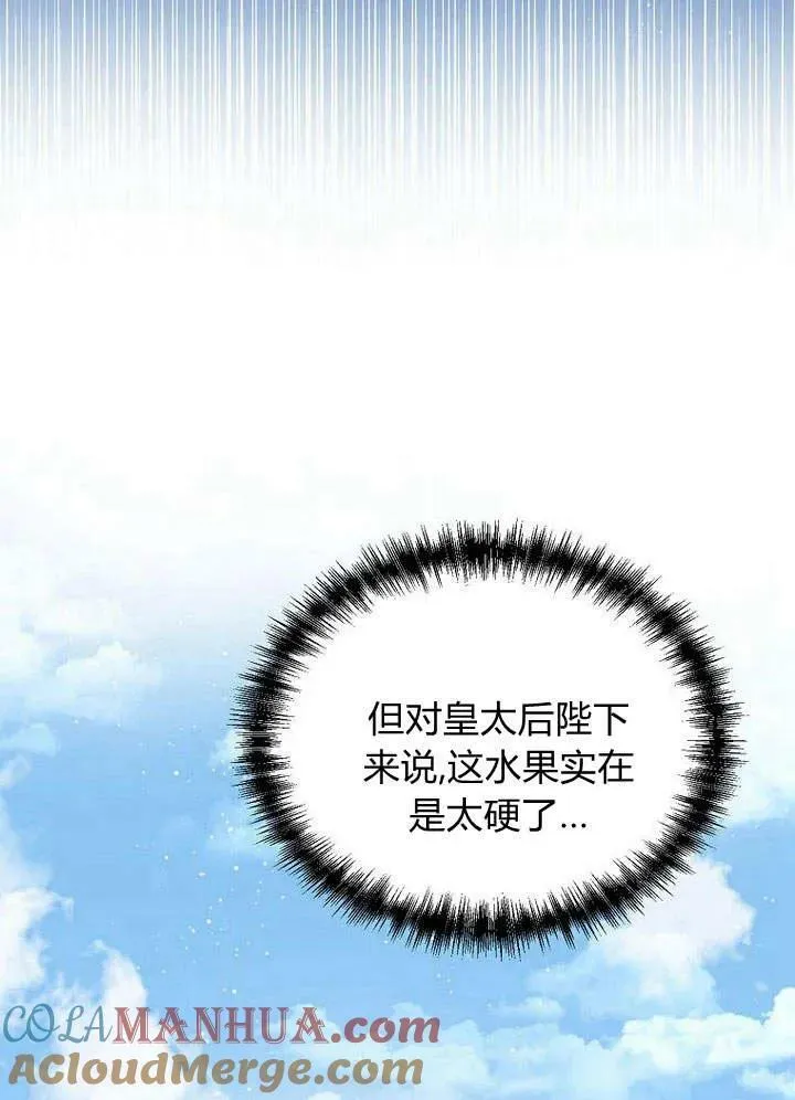 第49话 第77页