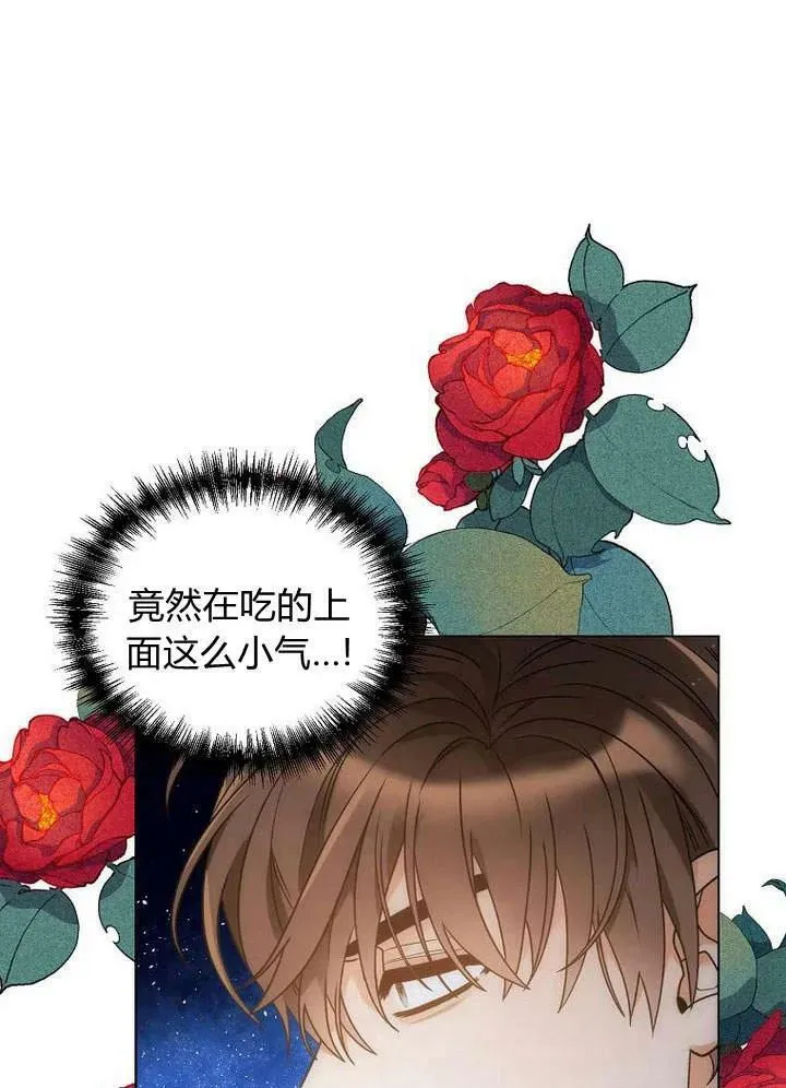 第49话 第79页