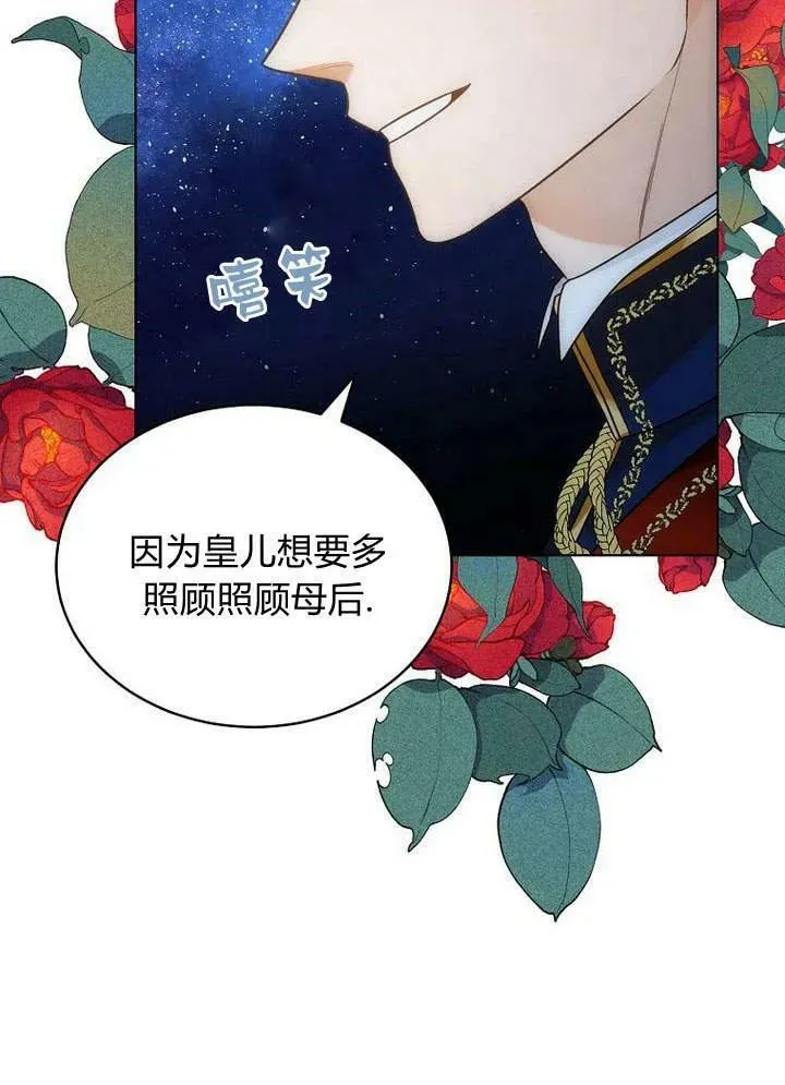 第49话 第80页