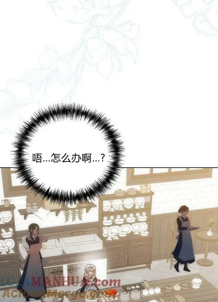 第49话 第85页