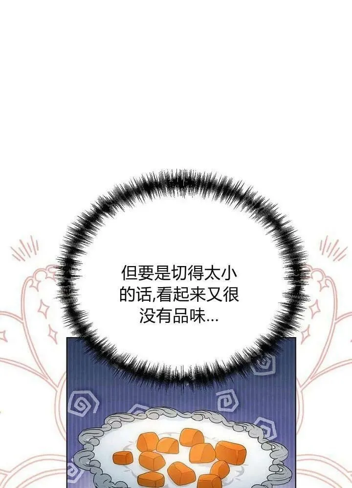 第49话 第87页