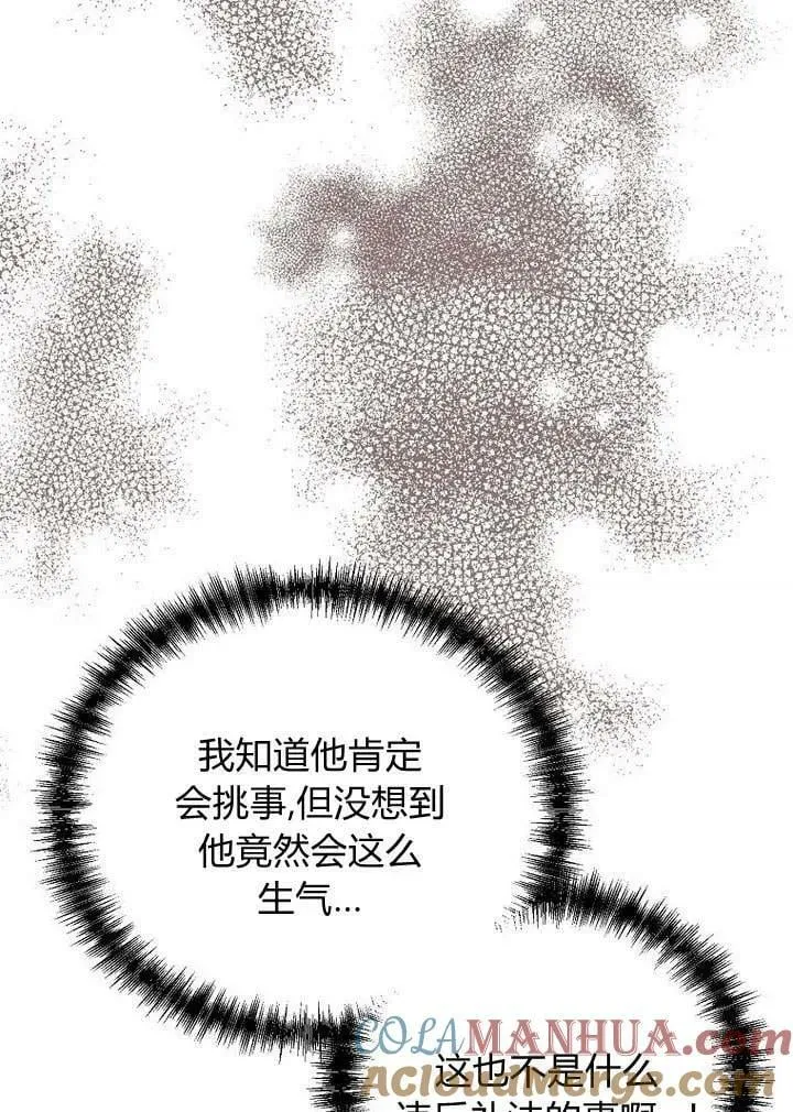 第49话 第117页