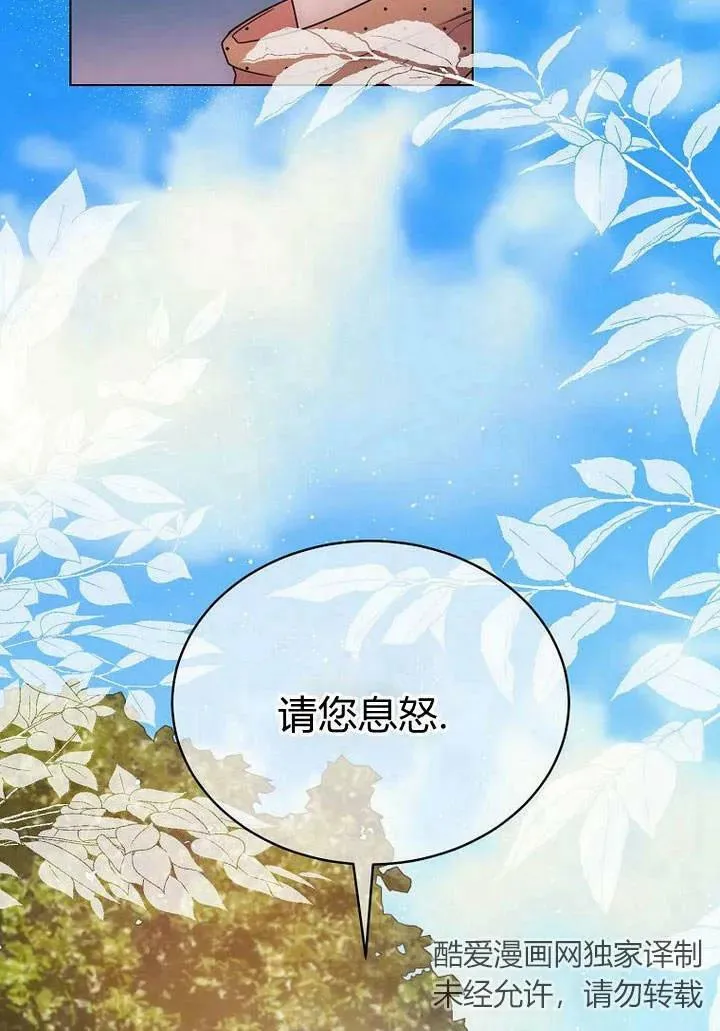 第50话 第6页