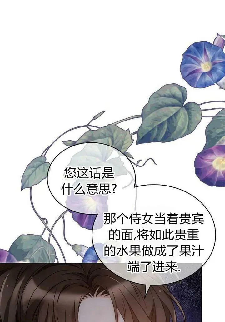 第50话 第8页