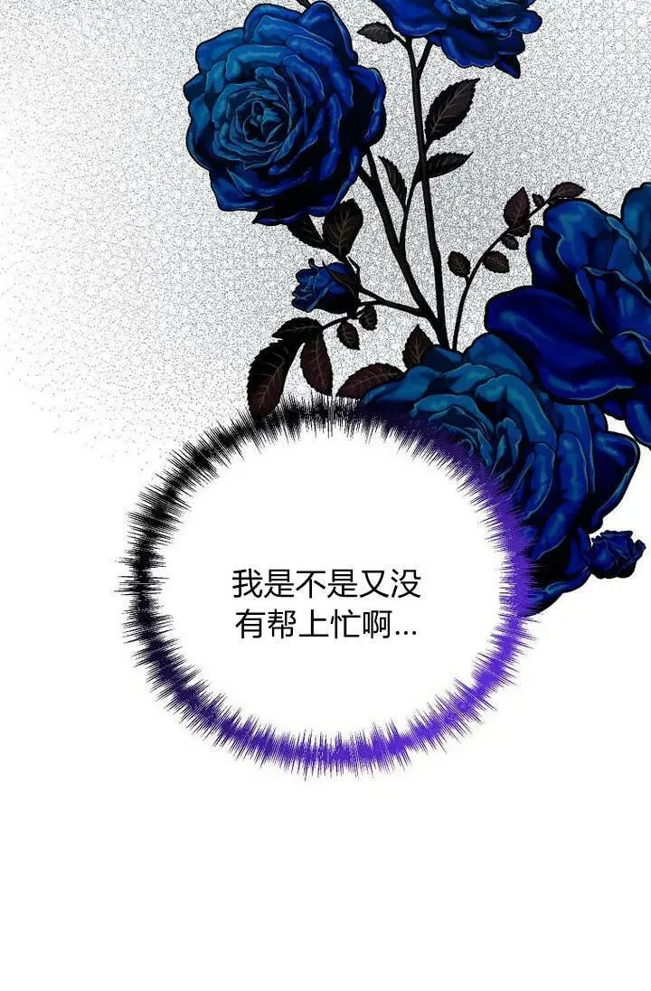 第50话 第31页
