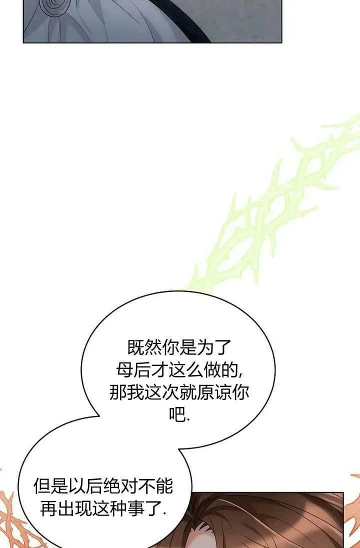 第50话 第35页