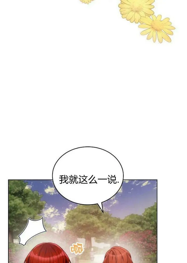 第50话 第75页