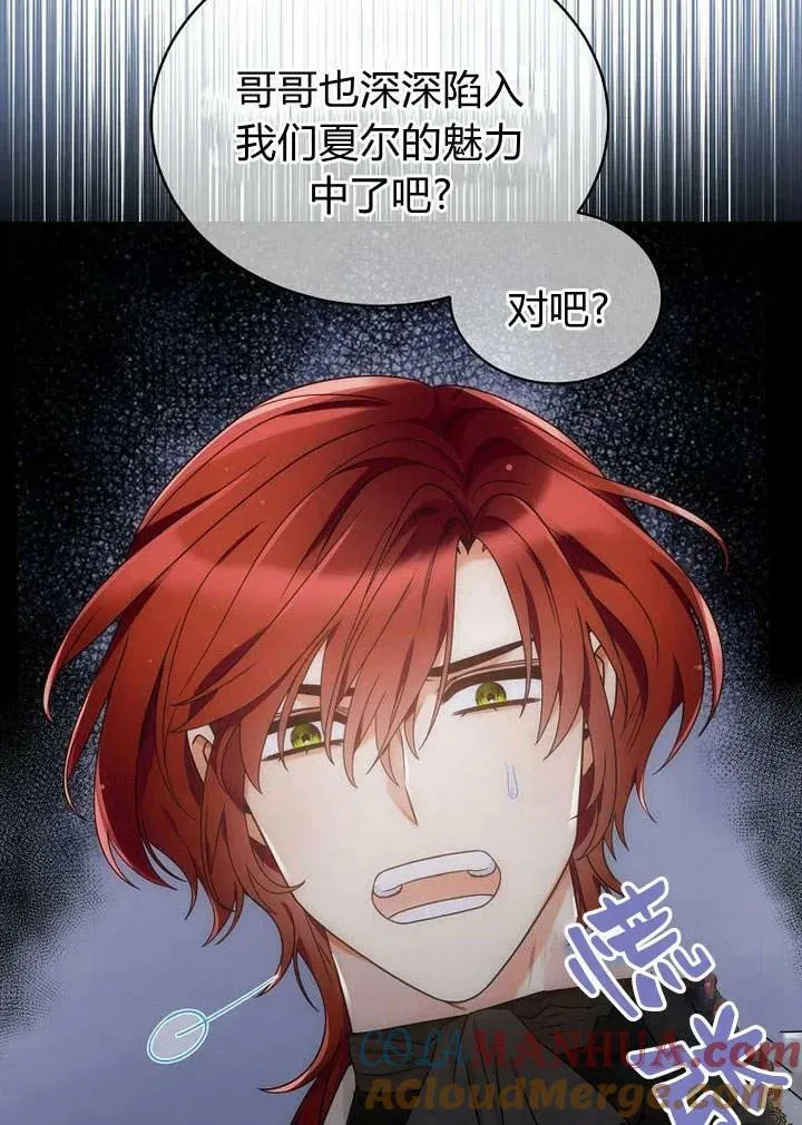 第50话 第85页