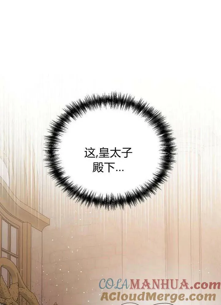 第50话 第97页