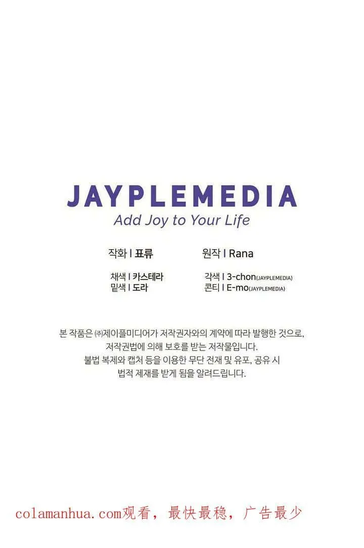 第50话 第100页