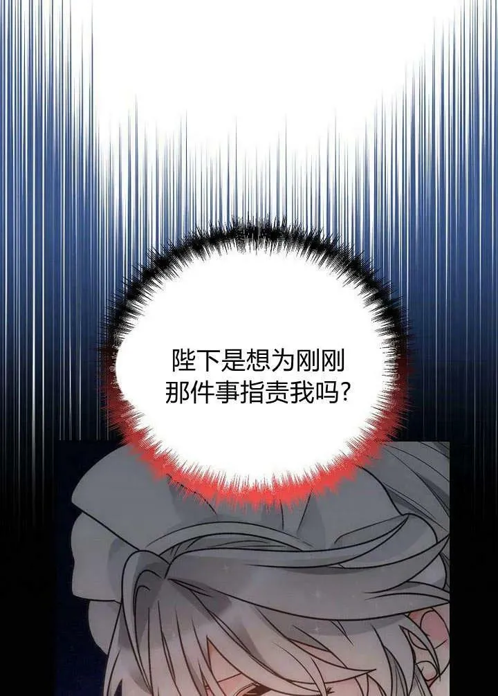 第51话 第6页